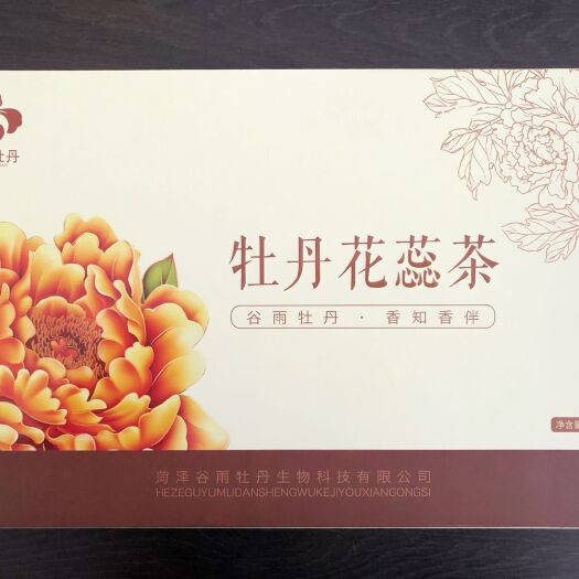 菏泽 用味蕾品味牡丹花茶