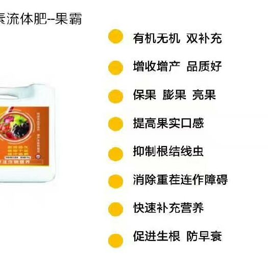 郑州大量元素肥料 果树专用，有机•大量元素悬浮流体肥
• 高含量，超浓缩