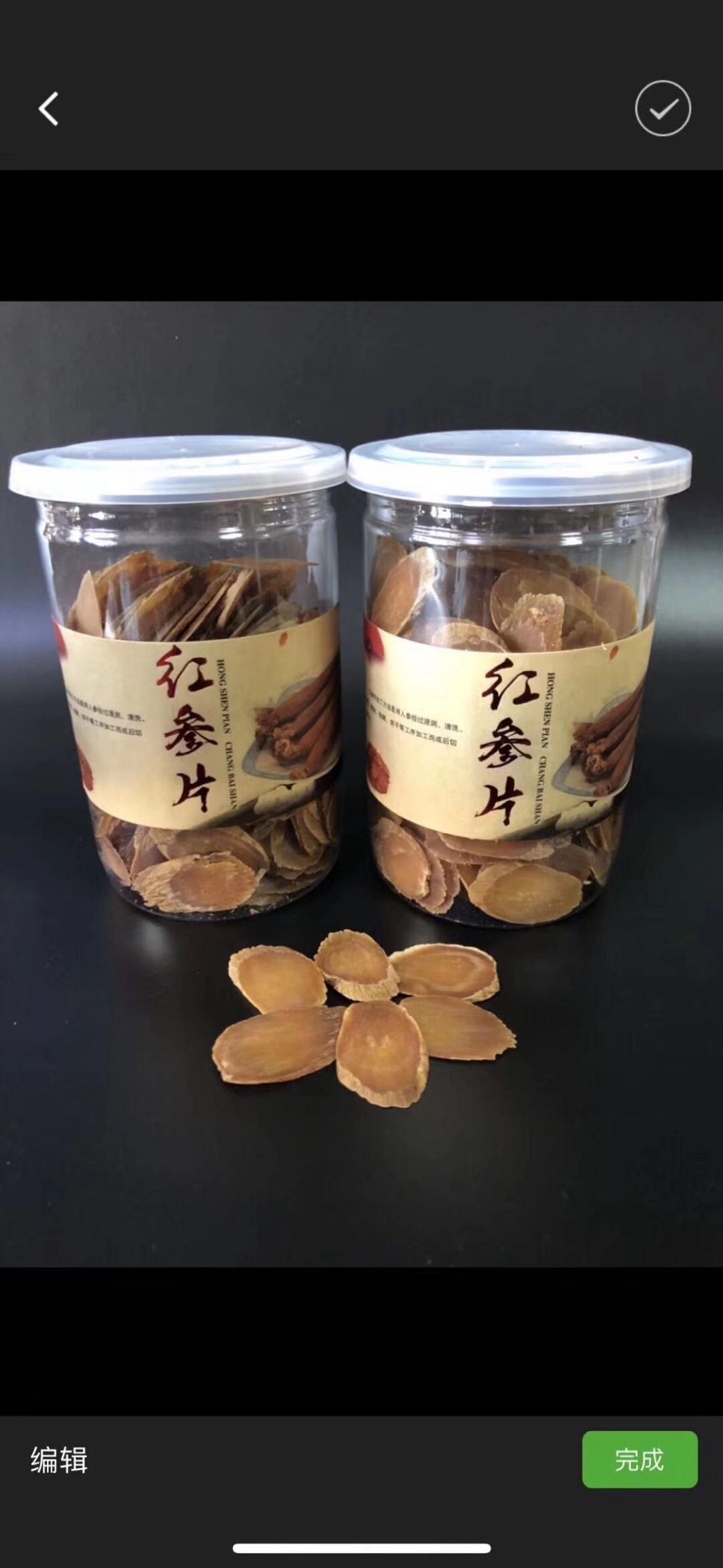  长白山红参片