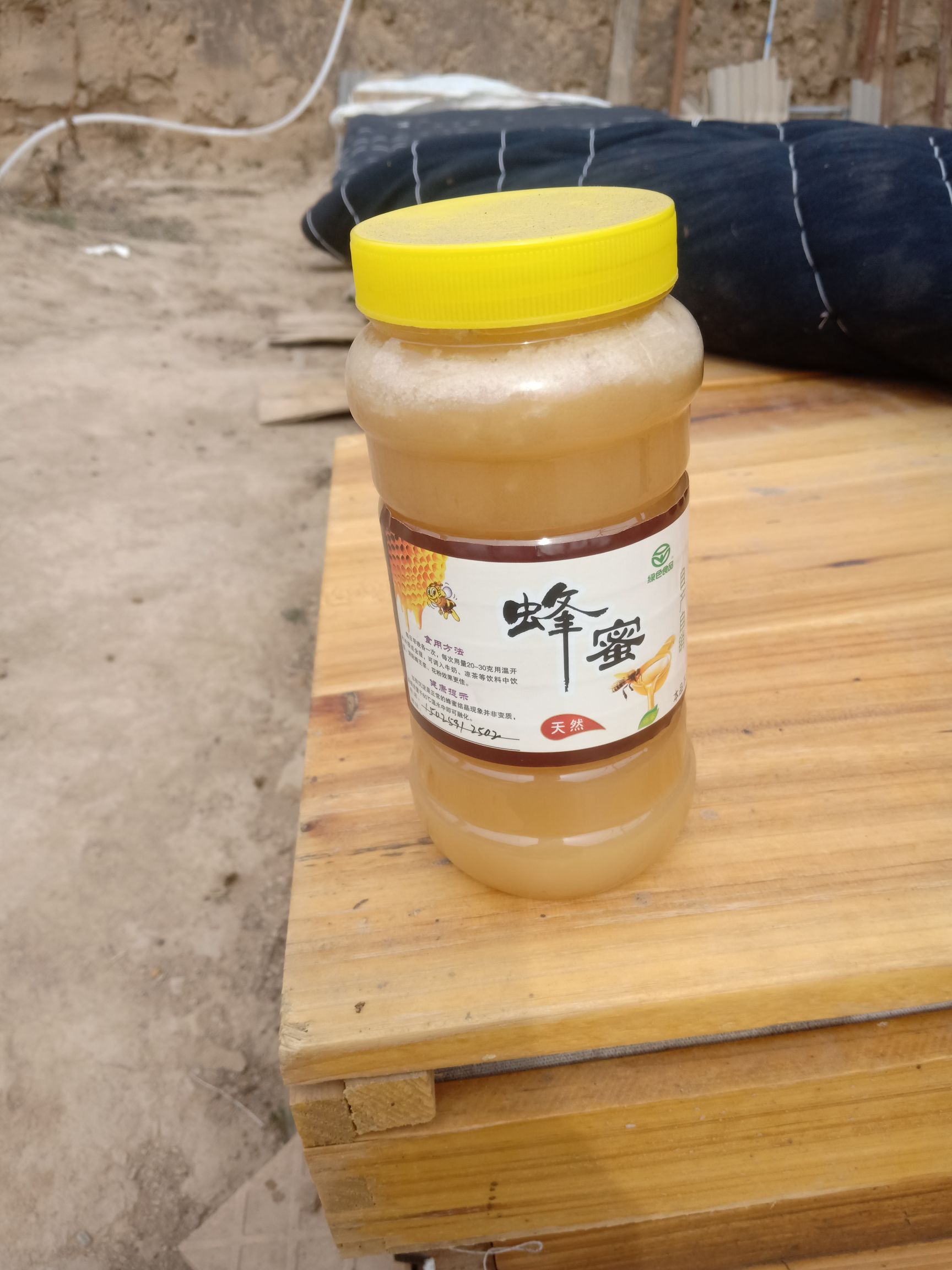 临洮县黄芪蜂蜜 塑料瓶装 2年以上 