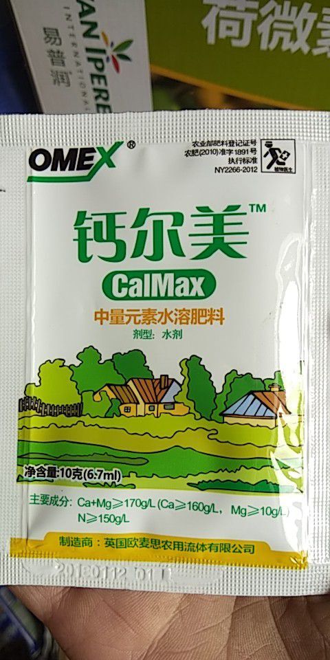 青州市钙肥 钙尔美 叶面肥 中量元素水溶肥
