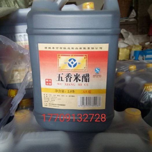 澄城县米醋
