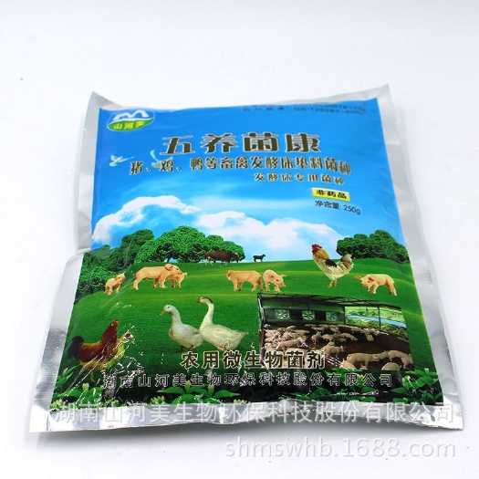 宁乡市生物菌肥发酵剂 发酵床