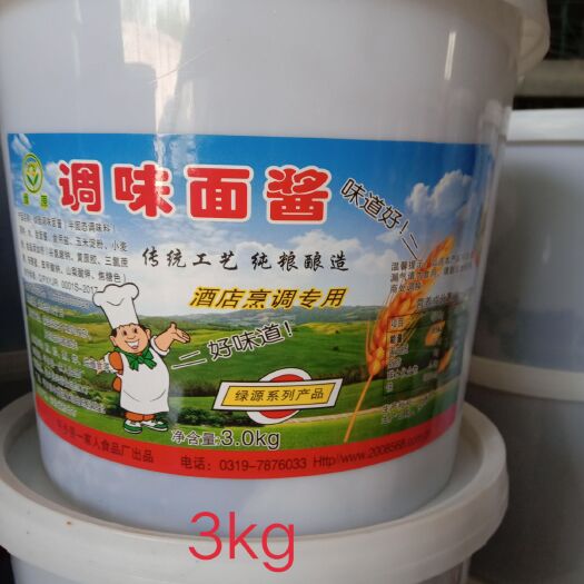 郑州土麦酱
