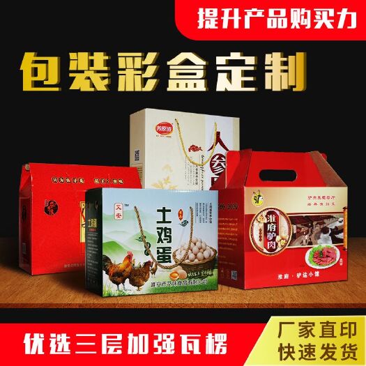 上栗县包装盒定制 定制各种彩印纸箱包装礼盒包装