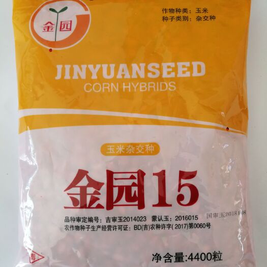 永寿县金园15 常规种 ≥90%