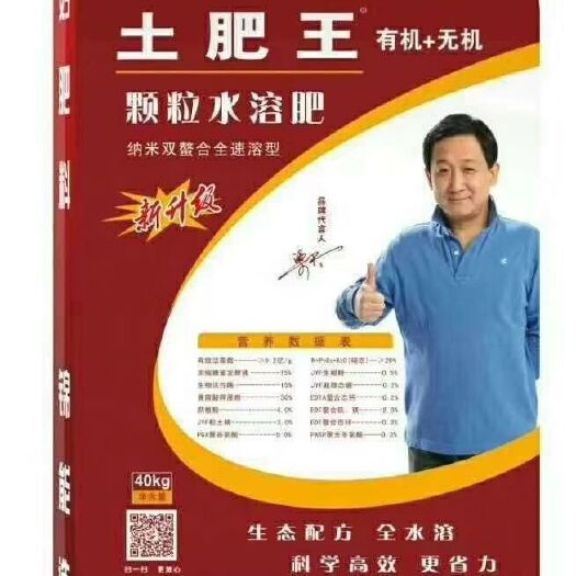 济宁水溶肥  螯合，吸收好，