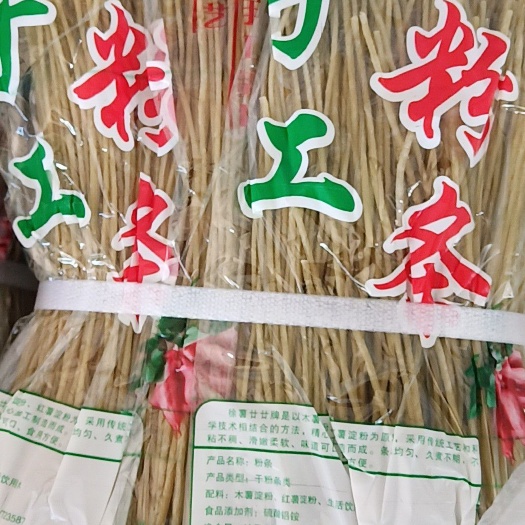 晋中红薯地瓜粉