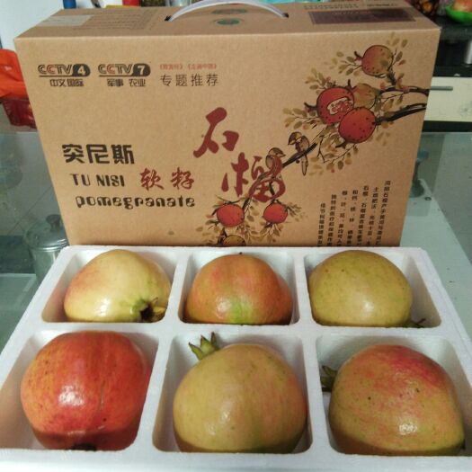 巩义市河阴石榴 口感好质量有保证