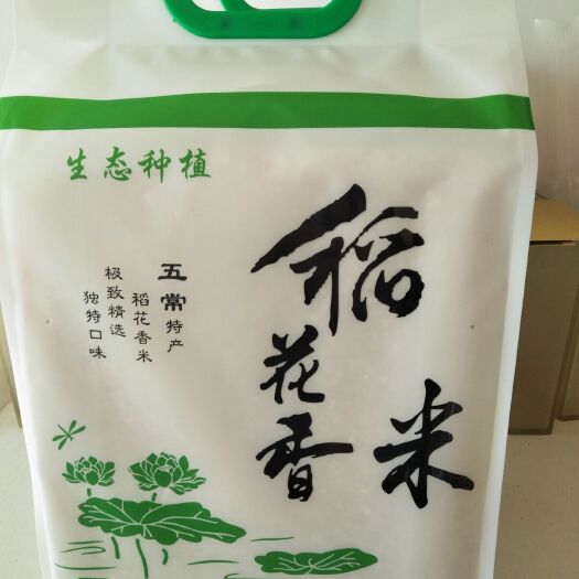 五常市稻花香2号稻谷 五常大米为什么这么贵，第一是好，第二是少，第三是生产成本高，
