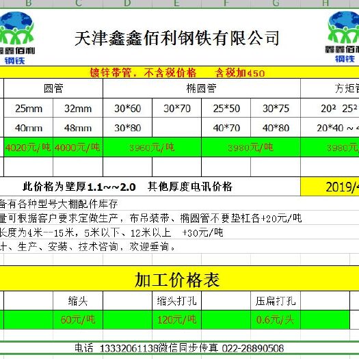 天津钢管大棚