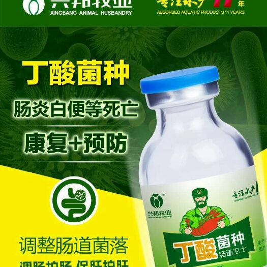 郑州水产养殖饲料 预防肠炎，保肝护肝