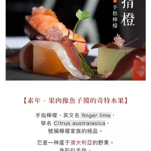 灵山县手指柠檬嫁接苗