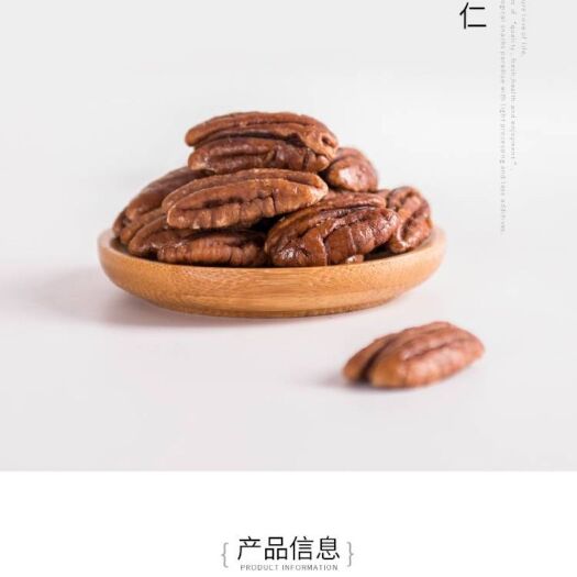 南靖县碧根果 6-12个月 包装
