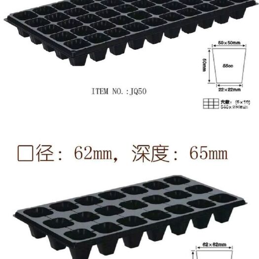 穴盘/育苗盘