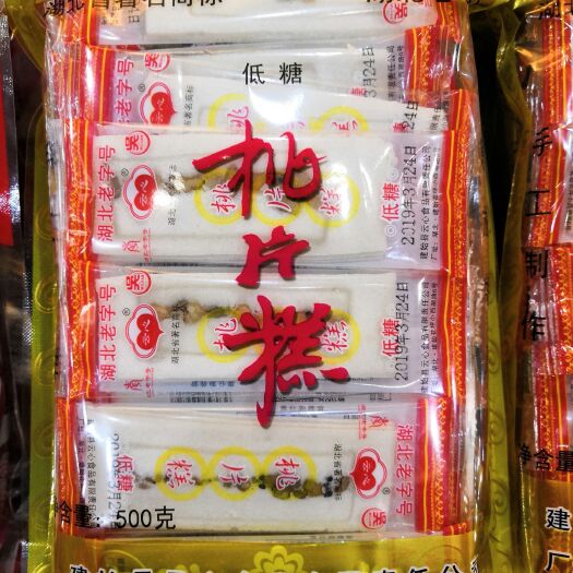 杂粮糕 2-3个月