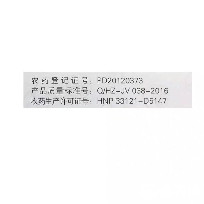 霜霉威 德国拜耳银法利 全标全码 正品