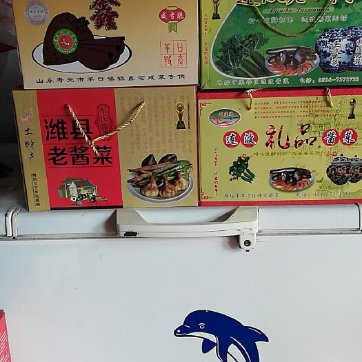 潍坊咸菜疙瘩  （纯正羊口老咸菜）