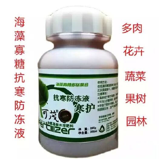 闽侯县植物防冻剂  可茂 寒护植物抗寒防冻剂防冻液防霜冻害