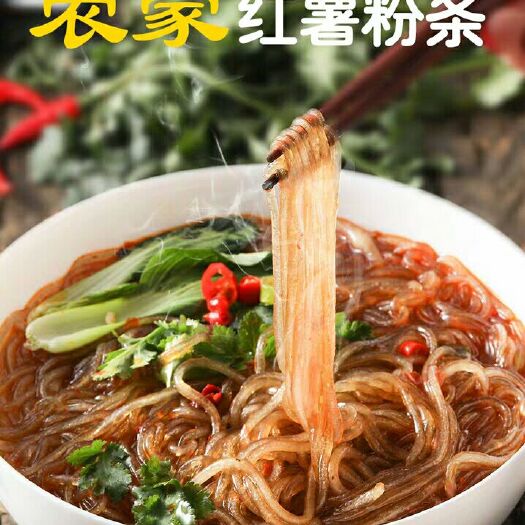 禹州市红薯粉