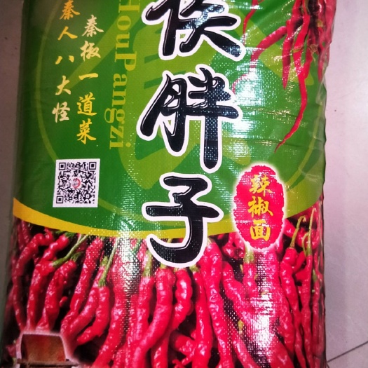 兴平市线椒粉