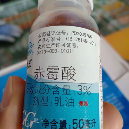 赤霉酸  乳油 瓶装 微毒 沾花剂，详细介绍请看包装说明，谢