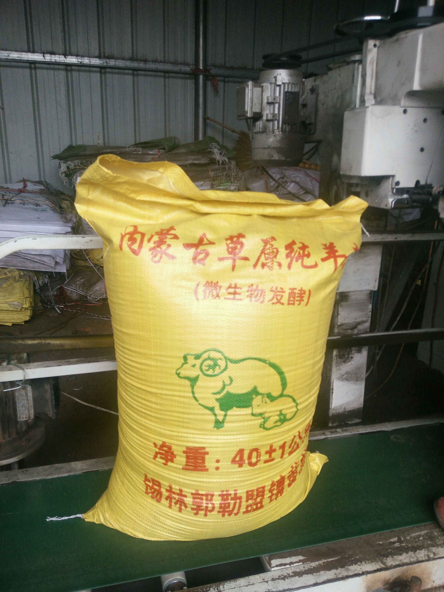 利津县羊粪  天然有机发酵一一绿色、有机、高效农业！