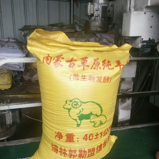 利津县羊粪  天然有机发酵一一绿色、有机、高效农业！