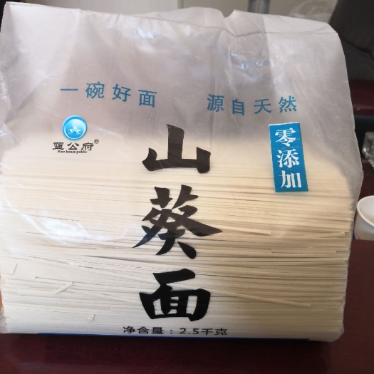邛崃市山药面