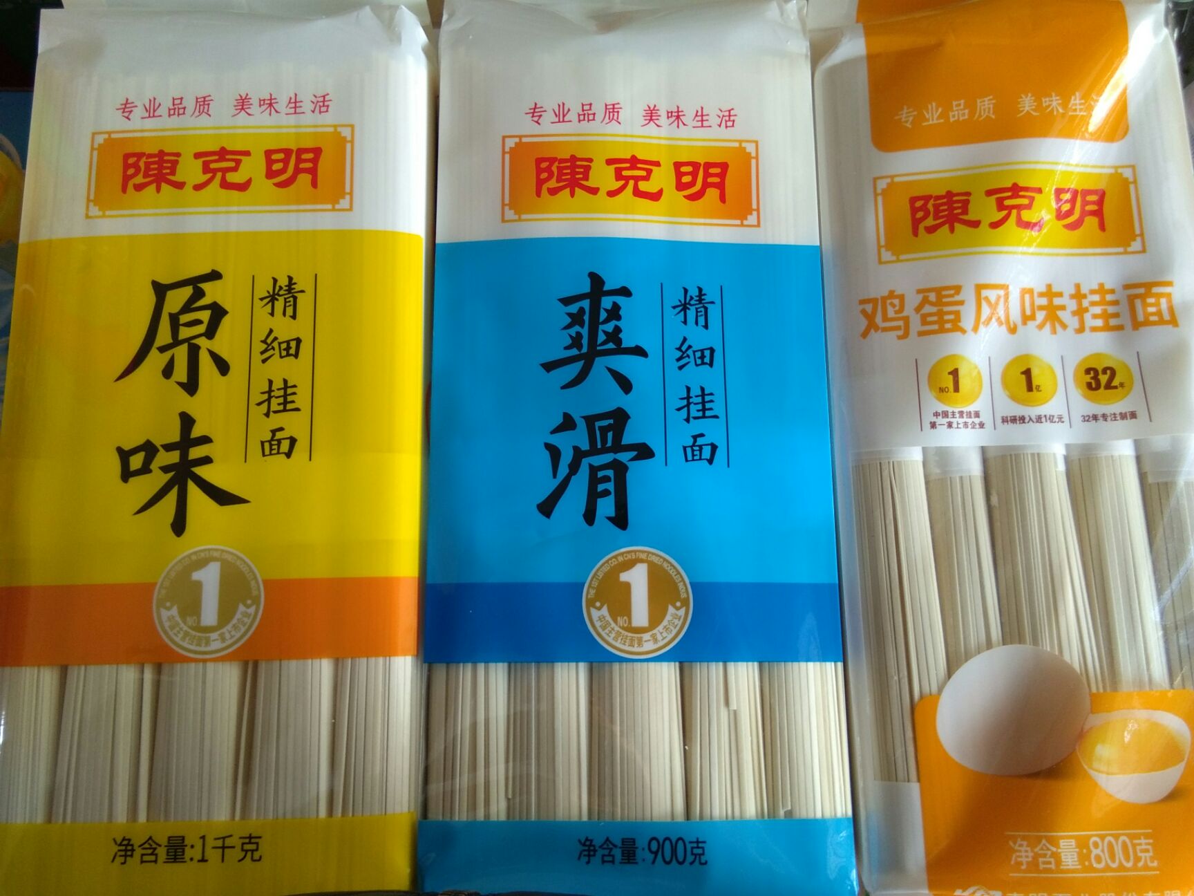 挂面