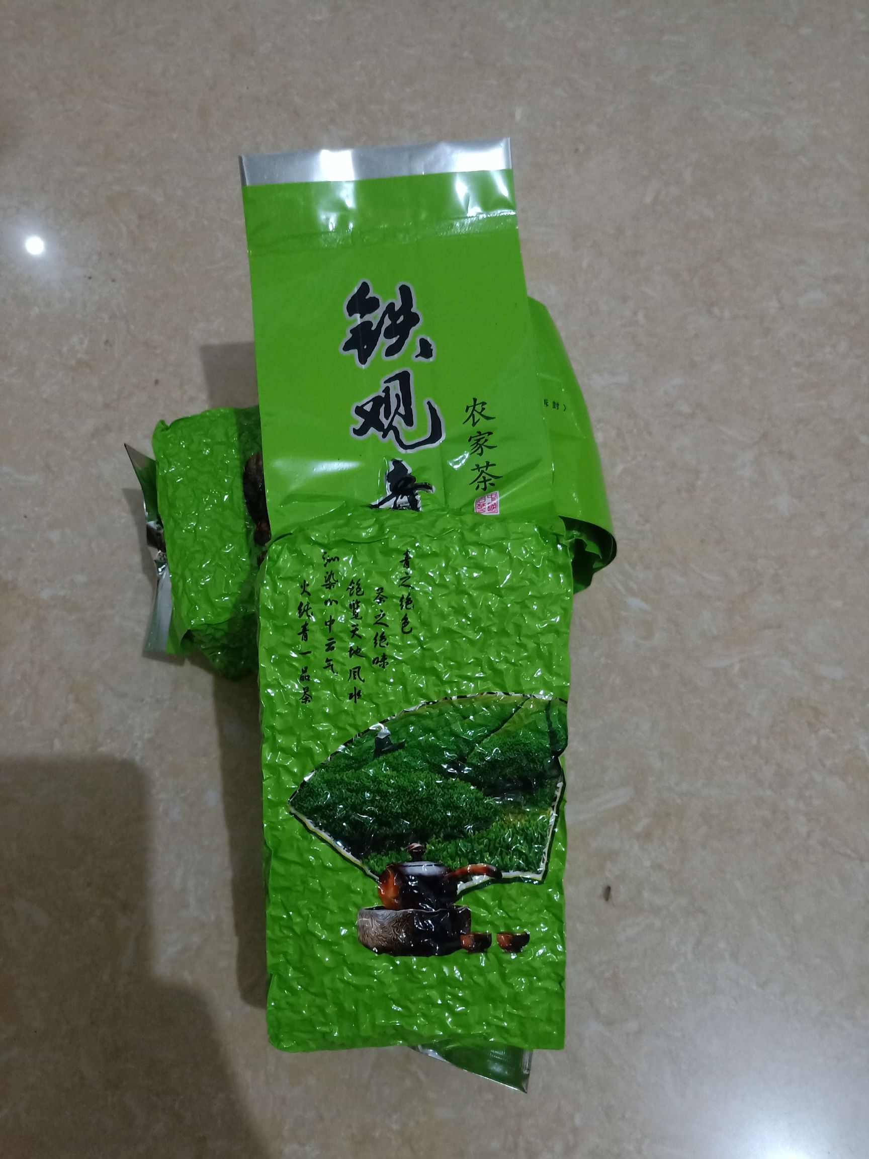 高山绿茶 秋茶