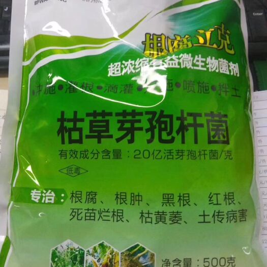 宝丰县土壤微生物菌剂  根腐立克 专治根腐土传病害 专治土传病害