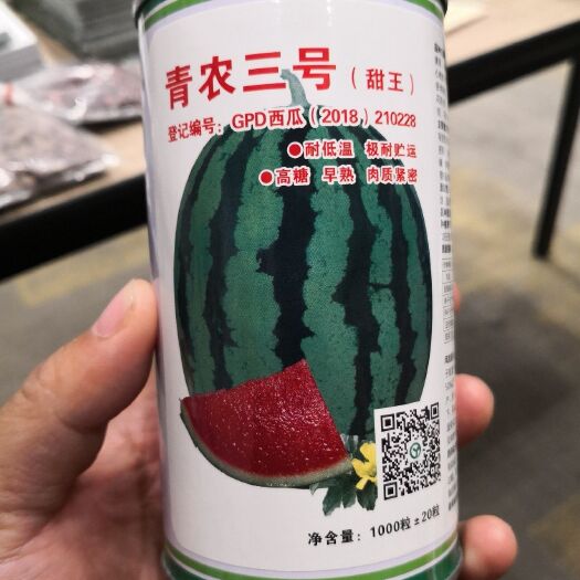 沈阳甜王西瓜种子 正宗早熟甜王，农业部登记品种！厂家直销，质量可靠！