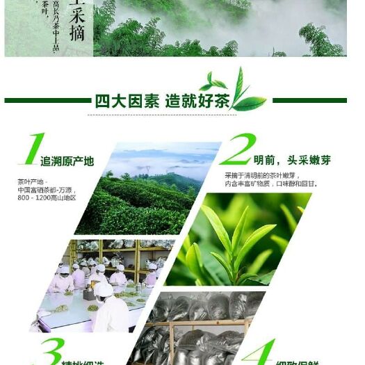 万源市雀舌茶 四川省达州市万源市 1-2年 2021-02-19 - 2021-07-19