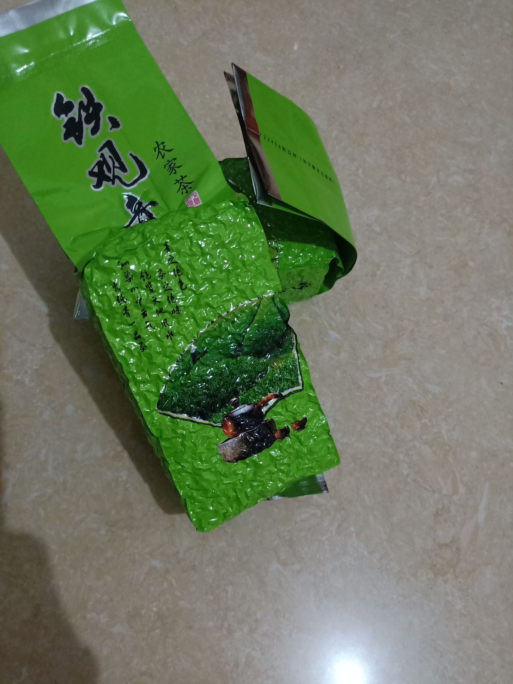 高山绿茶 秋茶