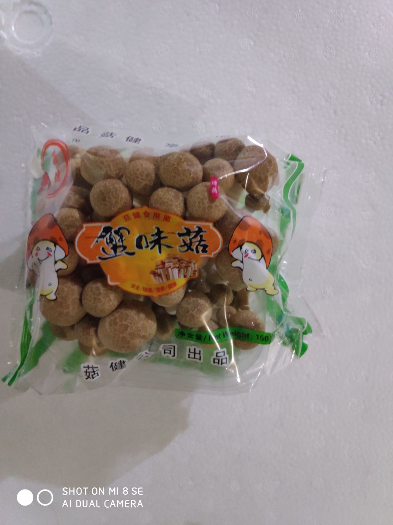 广饶县蟹味菇