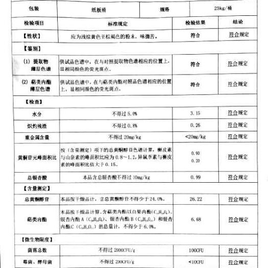 西安银杏叶