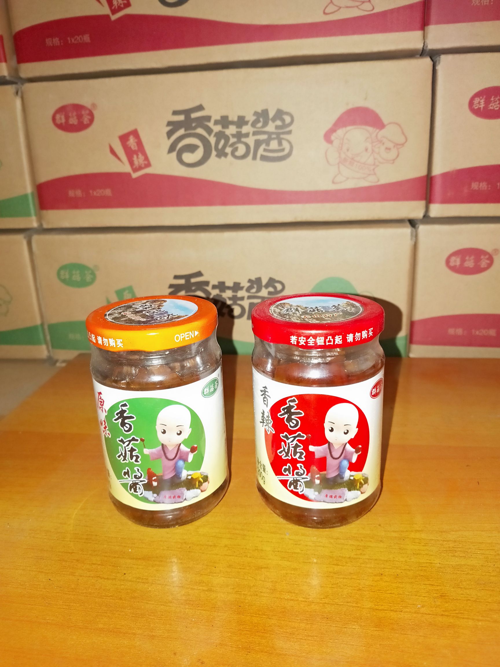 香菇酱