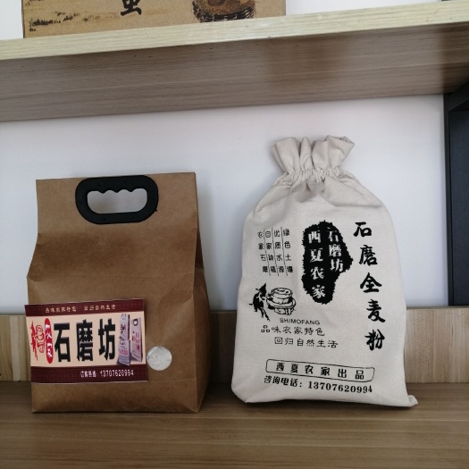 西华县石磨面粉 石磨全麦粉，5斤装。