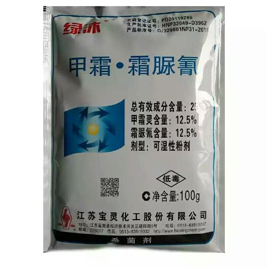 寿光市甲霜灵 可湿性粉剂 袋装 低毒