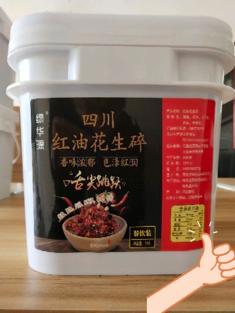 霸州市辣椒油 红油花生碎，5kg，拌菜，凉皮