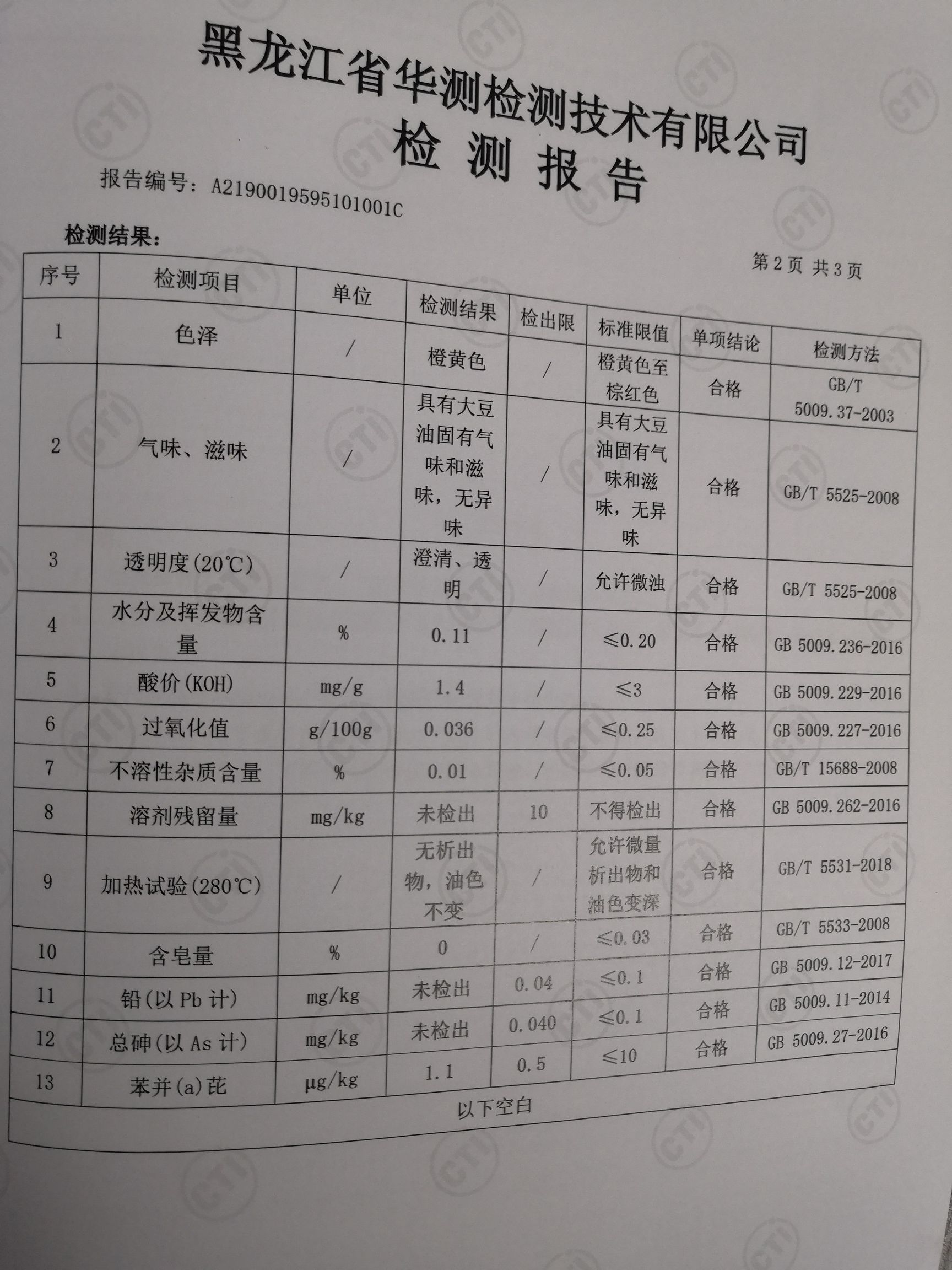 笨榨豆油 香而纯油坊郑重承诺：原料东北非转基因大豆，物理压榨安全健康。