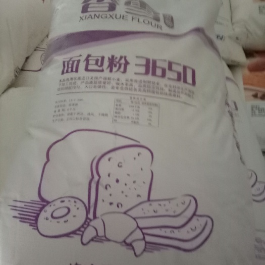 闽侯县小麦粉 高筋面粉