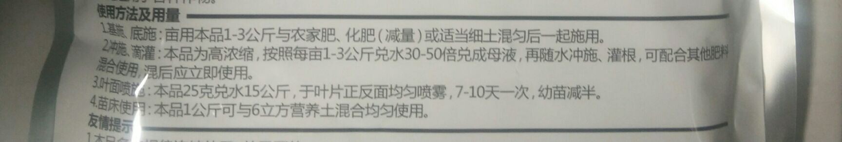 生根剂  可湿性粉剂 袋装 低毒 施丽朗 微生物菌剂 生根粉