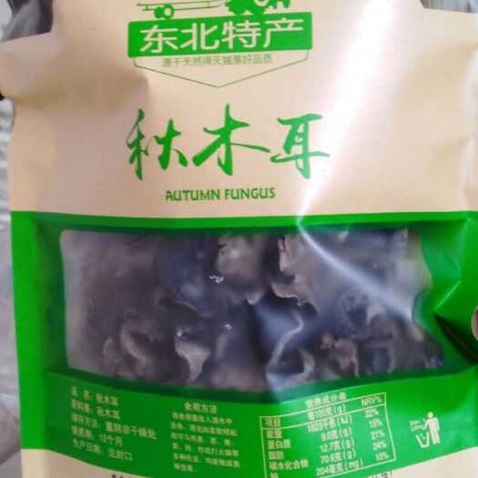 勃利县东北黑木耳 干木耳 特级