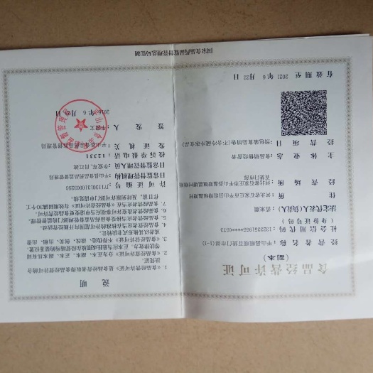 平山县小磨香油