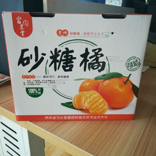 成都水果礼盒