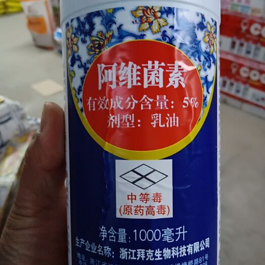 阿维菌素 乳油 瓶装 中毒，详细介绍请看包装说明，谢谢！