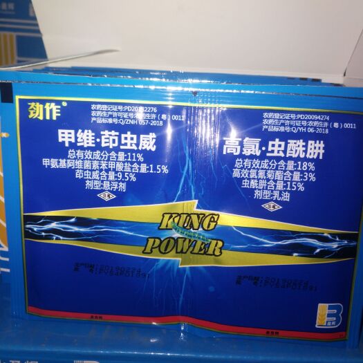 寿光市甲维虫螨腈 盈辉甲维·茚虫威 高氯·虫酰肼