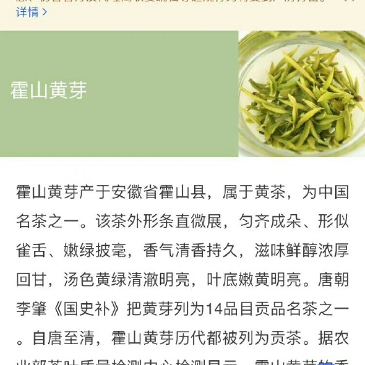 霍山县霍山黄芽 特级 礼盒装